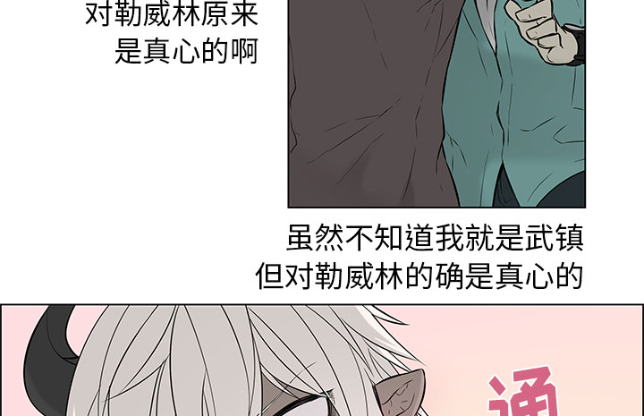 《恩日》漫画最新章节第24章：回到人界免费下拉式在线观看章节第【16】张图片