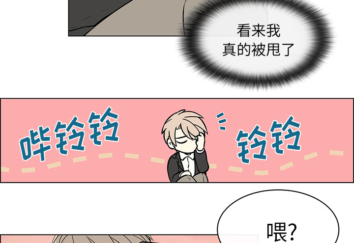 《恩日》漫画最新章节第24章：回到人界免费下拉式在线观看章节第【6】张图片