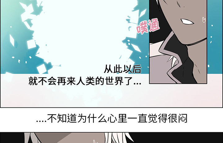 《恩日》漫画最新章节第24章：回到人界免费下拉式在线观看章节第【19】张图片