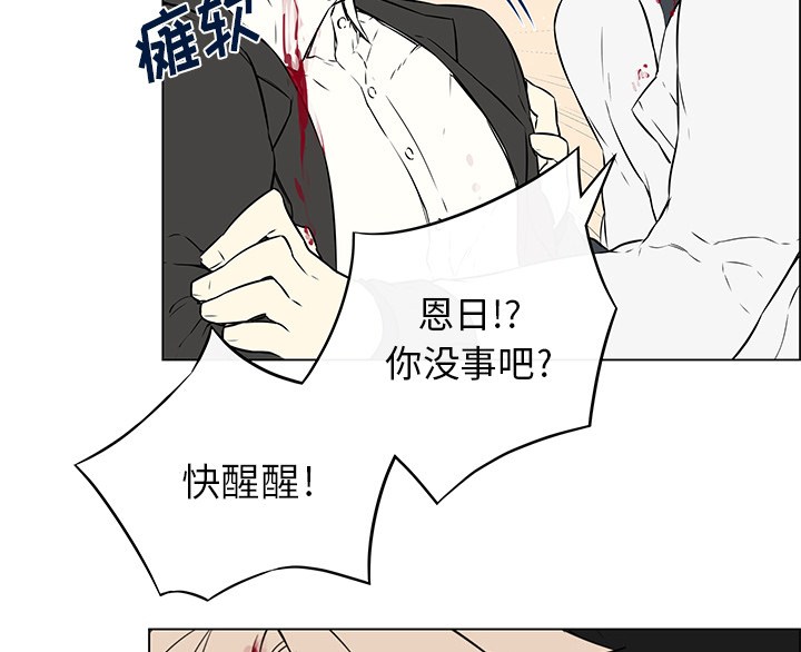 《恩日》漫画最新章节第26章：出现裂痕免费下拉式在线观看章节第【4】张图片