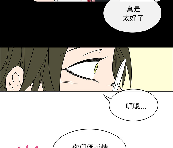 《恩日》漫画最新章节第28章：再次拒绝免费下拉式在线观看章节第【23】张图片