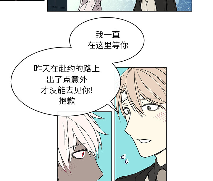 《恩日》漫画最新章节第28章：再次拒绝免费下拉式在线观看章节第【9】张图片