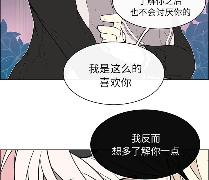 《恩日》漫画最新章节第29章：那种关系免费下拉式在线观看章节第【21】张图片