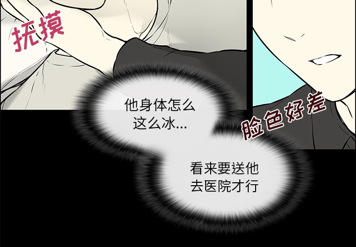 《恩日》漫画最新章节第32章：再次晕倒免费下拉式在线观看章节第【3】张图片