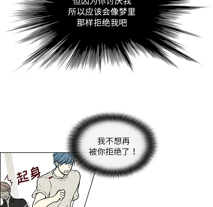 《恩日》漫画最新章节第33章：不再出现免费下拉式在线观看章节第【14】张图片