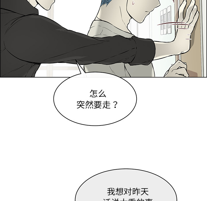 《恩日》漫画最新章节第33章：不再出现免费下拉式在线观看章节第【11】张图片