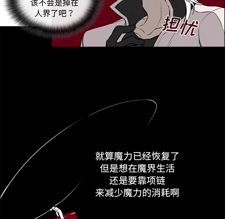 《恩日》漫画最新章节第34章：怎么可能免费下拉式在线观看章节第【19】张图片