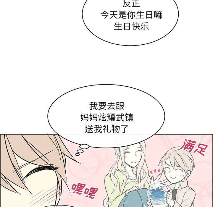 《恩日》漫画最新章节第35章：后悔莫及免费下拉式在线观看章节第【15】张图片