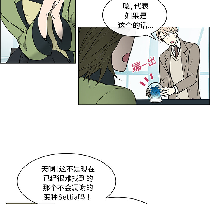 《恩日》漫画最新章节第36章：前往魔界免费下拉式在线观看章节第【8】张图片