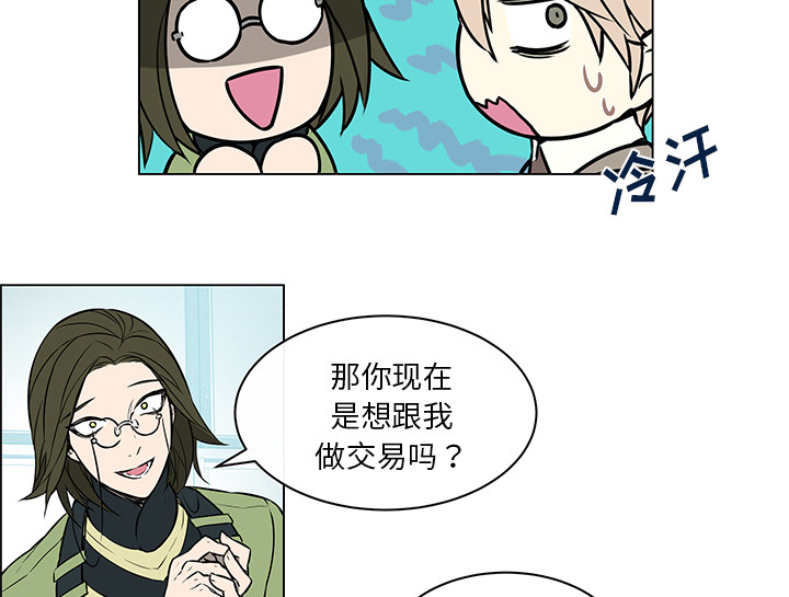 《恩日》漫画最新章节第36章：前往魔界免费下拉式在线观看章节第【9】张图片