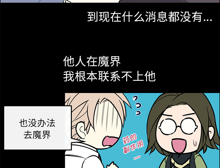 《恩日》漫画最新章节第39章：再次分开免费下拉式在线观看章节第【4】张图片