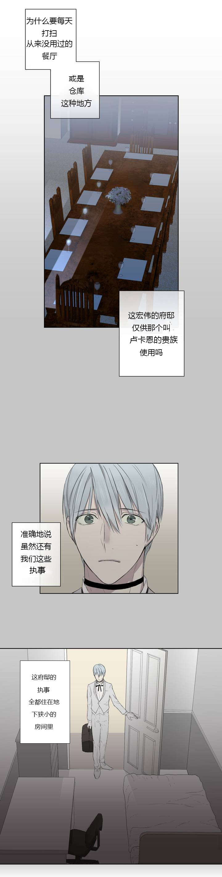 《王室仆役》漫画最新章节第3章：发现了照片免费下拉式在线观看章节第【4】张图片