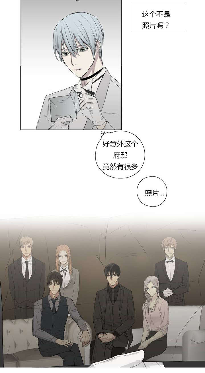 《王室仆役》漫画最新章节第3章：发现了照片免费下拉式在线观看章节第【1】张图片