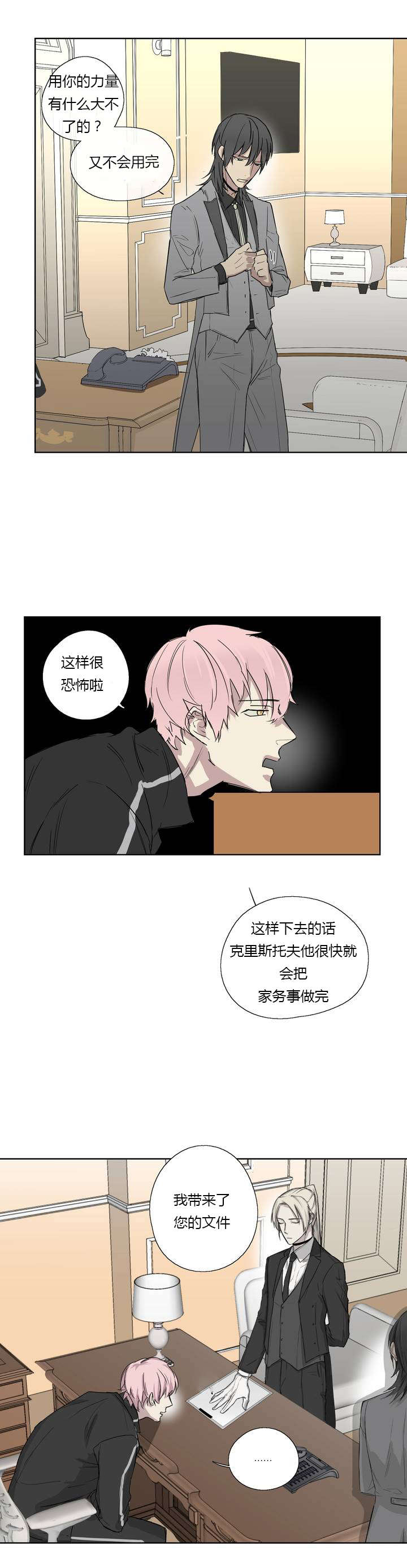 《王室仆役》漫画最新章节第3章：发现了照片免费下拉式在线观看章节第【13】张图片