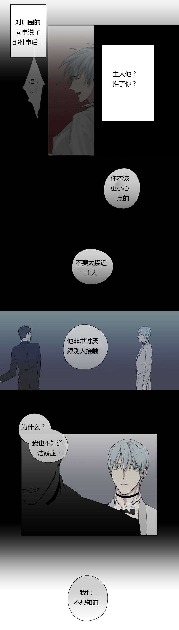 《王室仆役》漫画最新章节第3章：发现了照片免费下拉式在线观看章节第【6】张图片