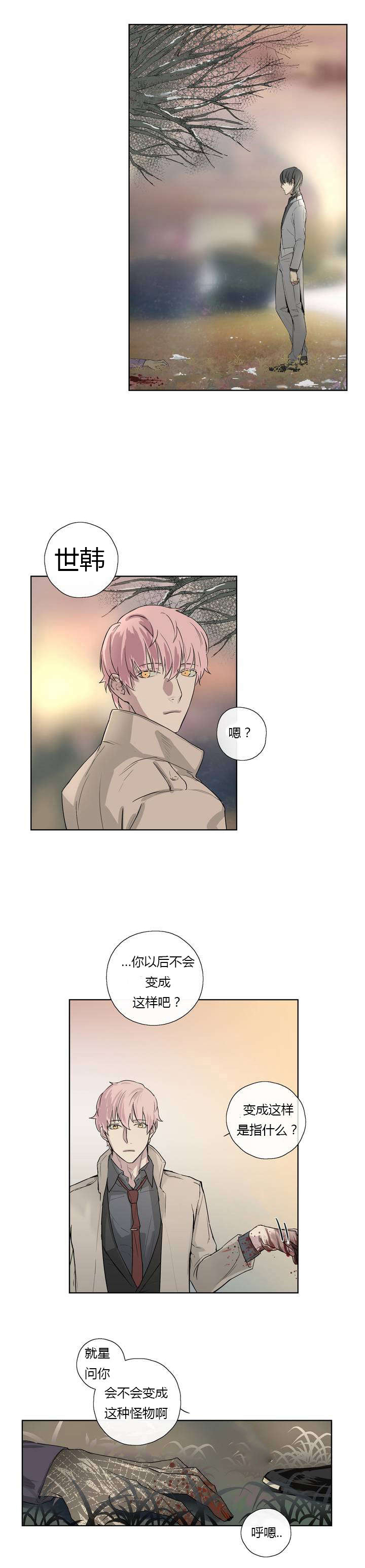 《王室仆役》漫画最新章节第4章：原来我们早就见过免费下拉式在线观看章节第【17】张图片