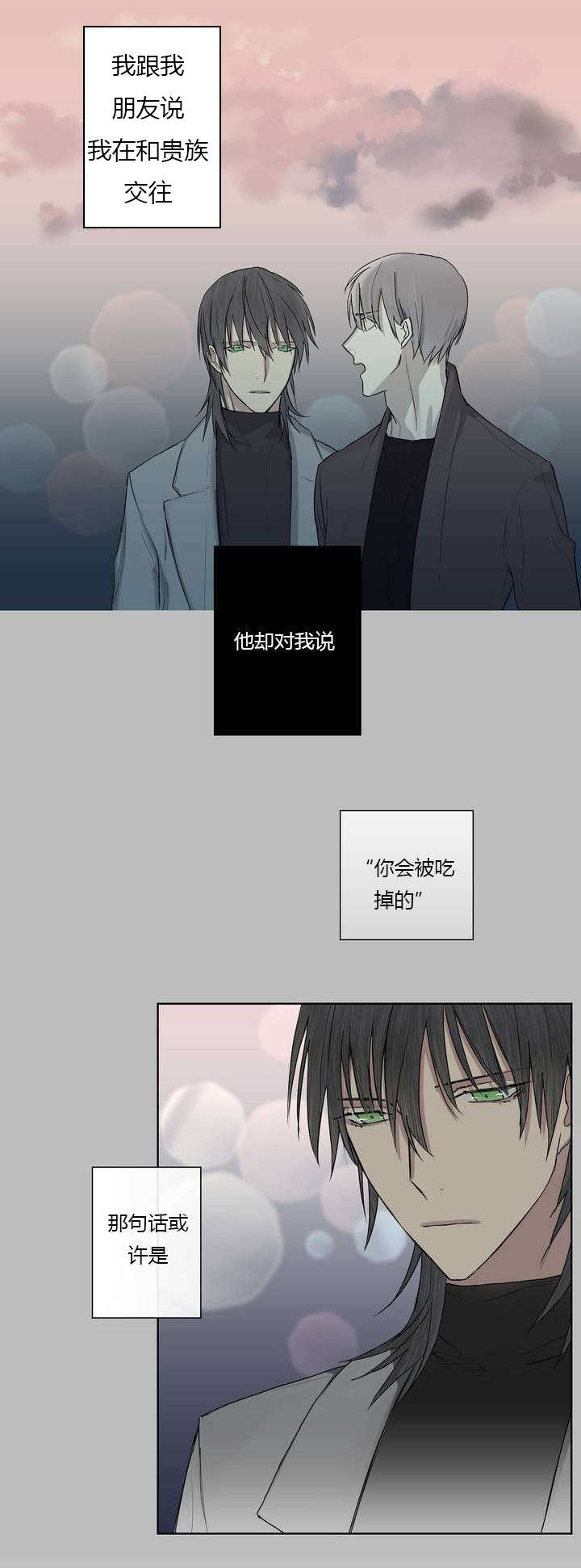 《王室仆役》漫画最新章节第4章：原来我们早就见过免费下拉式在线观看章节第【20】张图片