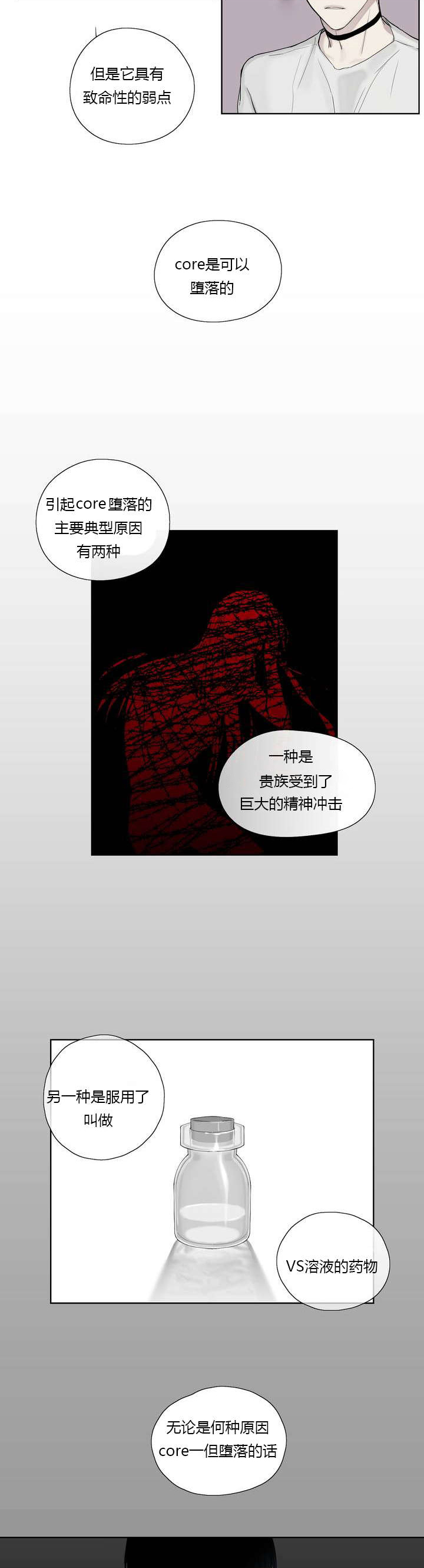 《王室仆役》漫画最新章节第7章：心疼他免费下拉式在线观看章节第【12】张图片