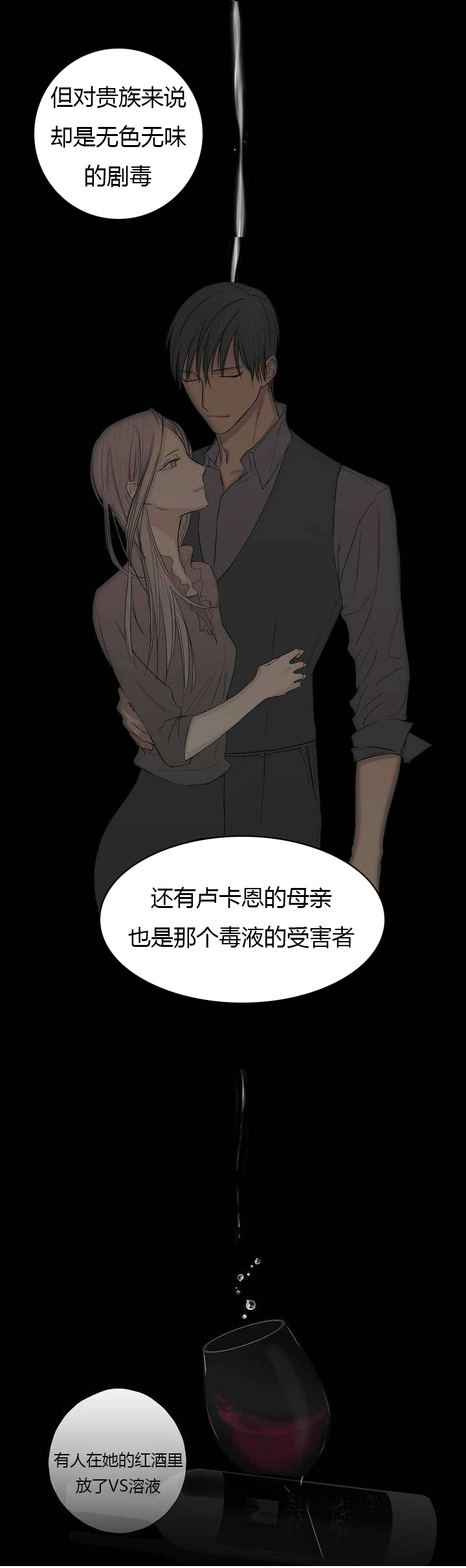 《王室仆役》漫画最新章节第7章：心疼他免费下拉式在线观看章节第【10】张图片