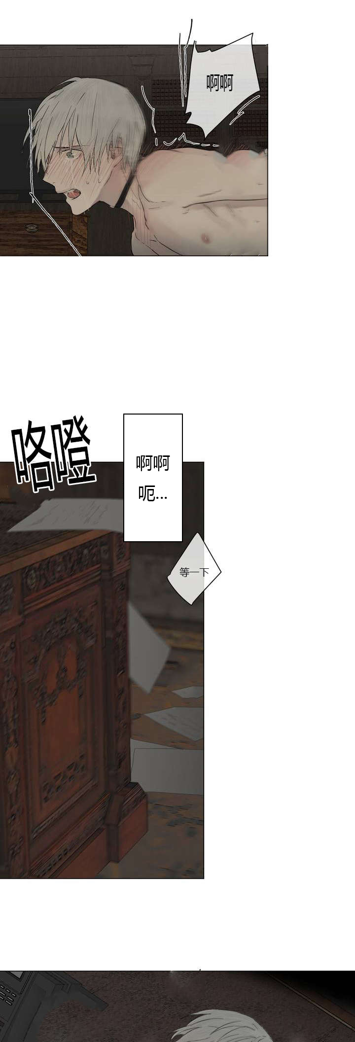 《王室仆役》漫画最新章节第9章：被欺负了免费下拉式在线观看章节第【6】张图片