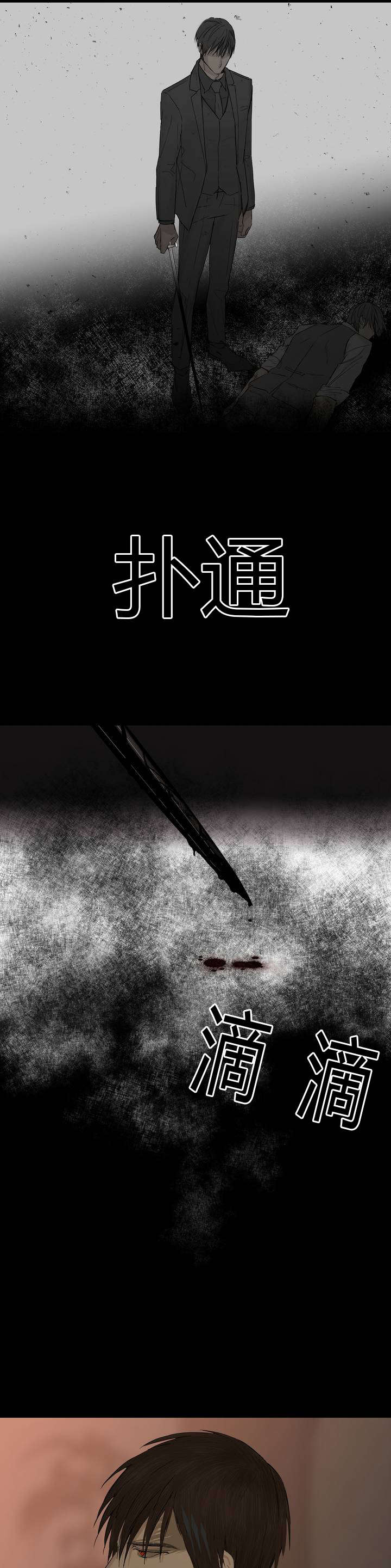 《王室仆役》漫画最新章节第9章：被欺负了免费下拉式在线观看章节第【14】张图片