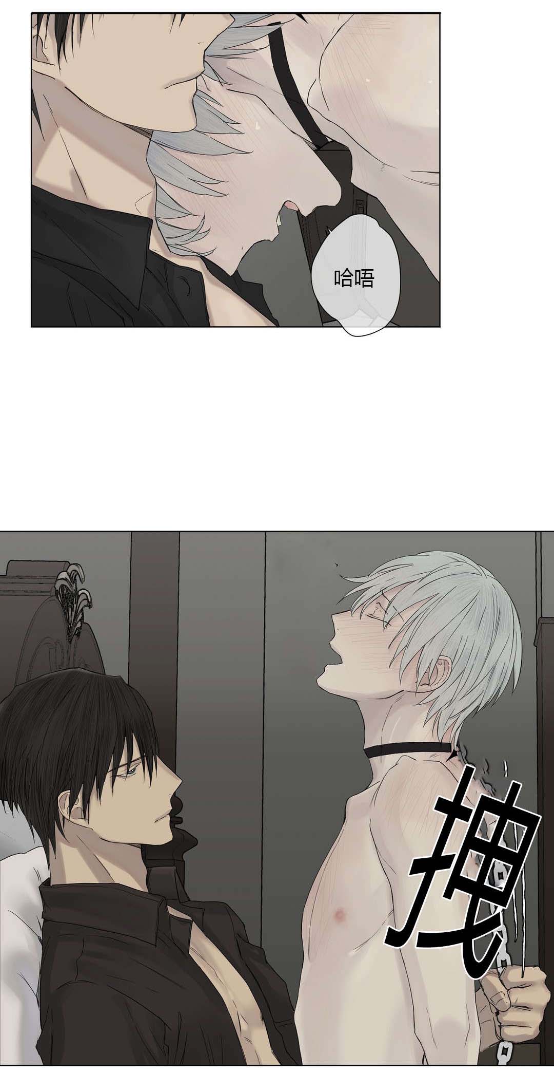 《王室仆役》漫画最新章节第11章：委屈巴巴免费下拉式在线观看章节第【11】张图片