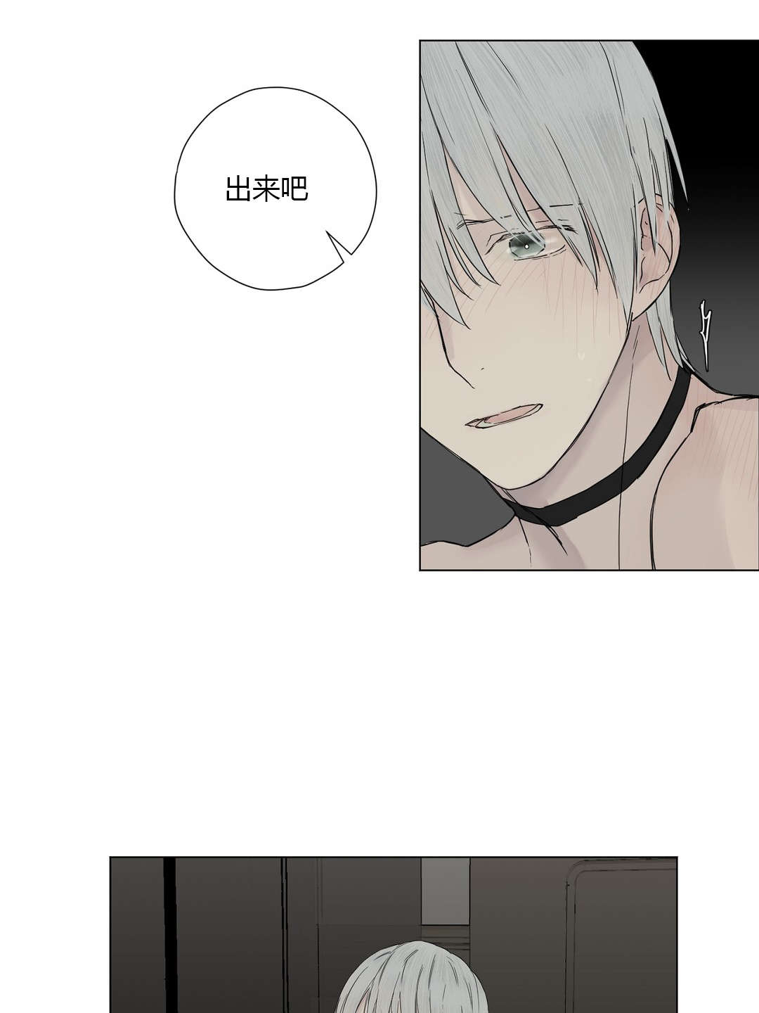 《王室仆役》漫画最新章节第11章：委屈巴巴免费下拉式在线观看章节第【9】张图片