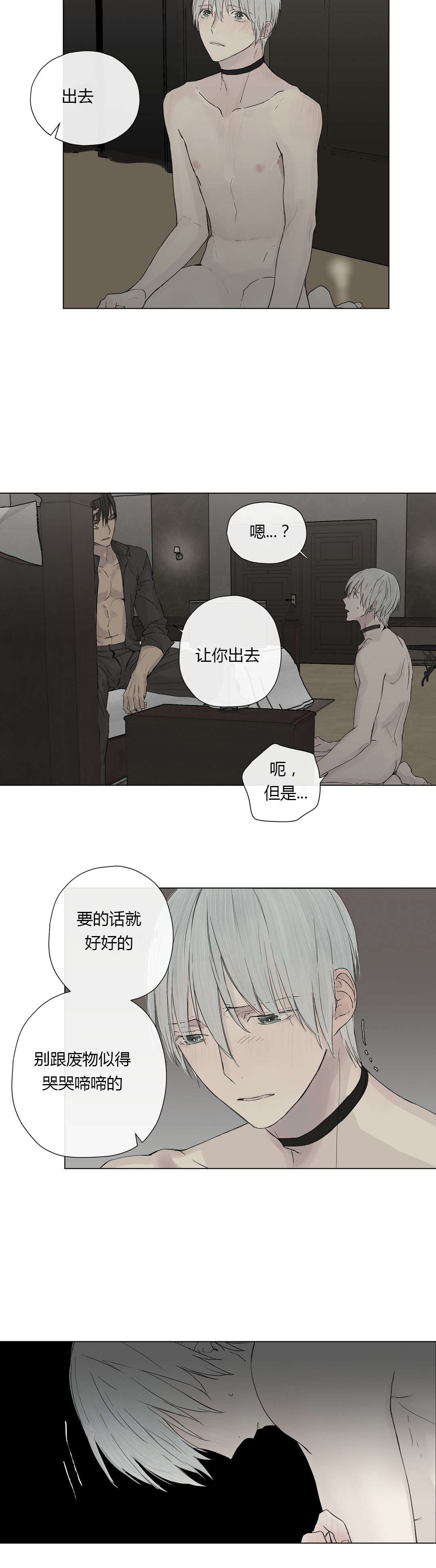 《王室仆役》漫画最新章节第11章：委屈巴巴免费下拉式在线观看章节第【8】张图片