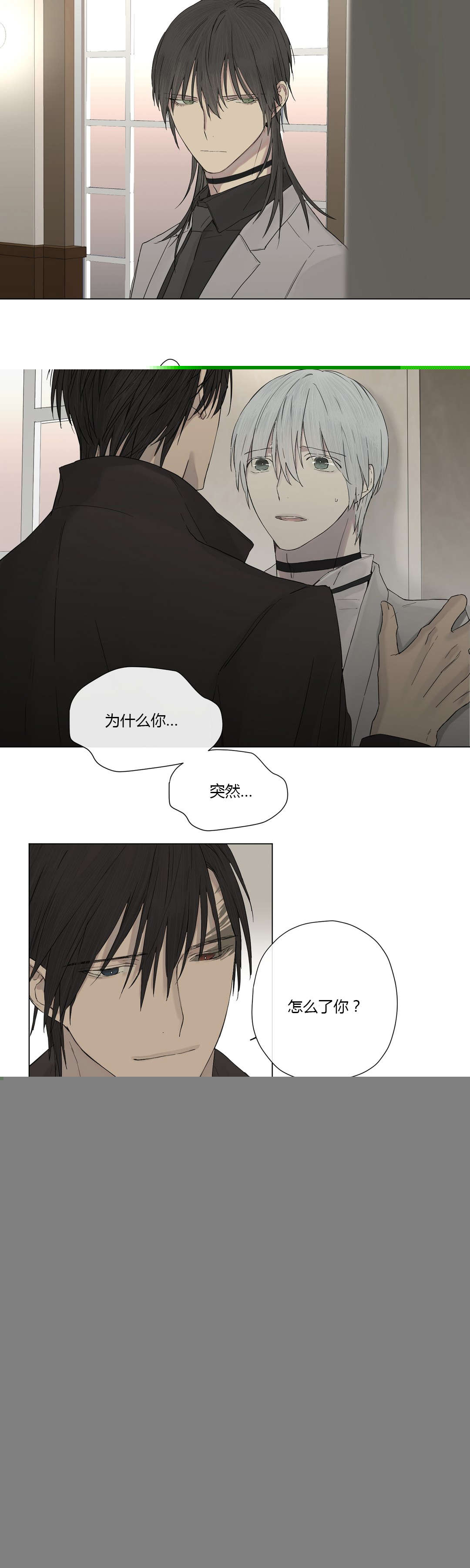 《王室仆役》漫画最新章节第13章：不满（1）免费下拉式在线观看章节第【2】张图片