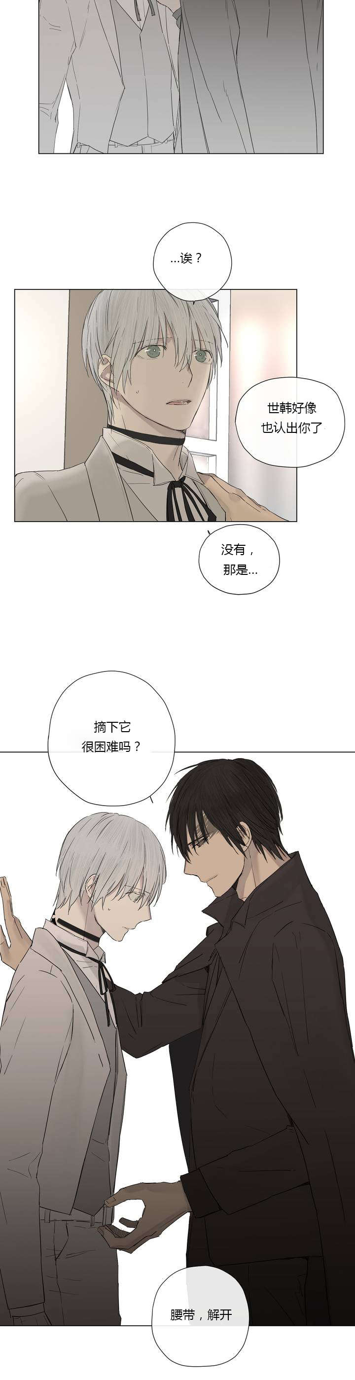 《王室仆役》漫画最新章节第13章：不满（1）免费下拉式在线观看章节第【10】张图片