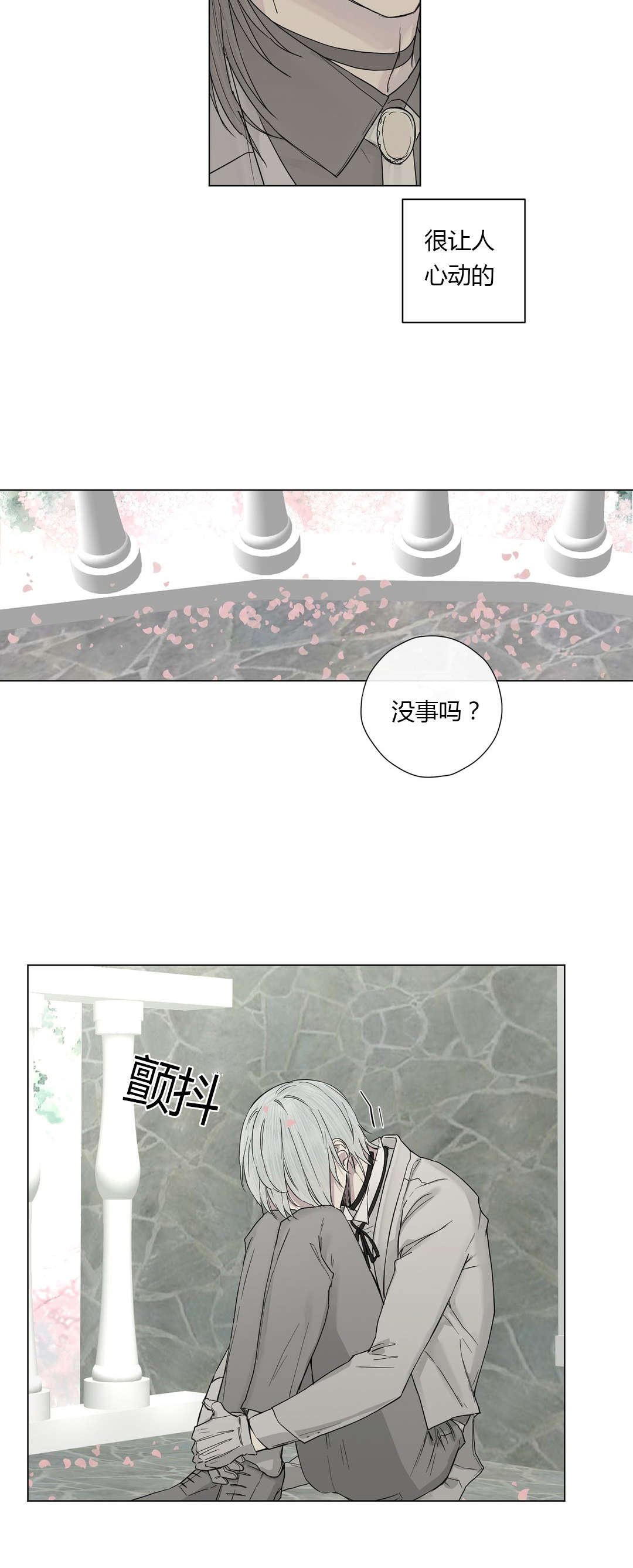 《王室仆役》漫画最新章节第17章：大哥的语重心长免费下拉式在线观看章节第【17】张图片