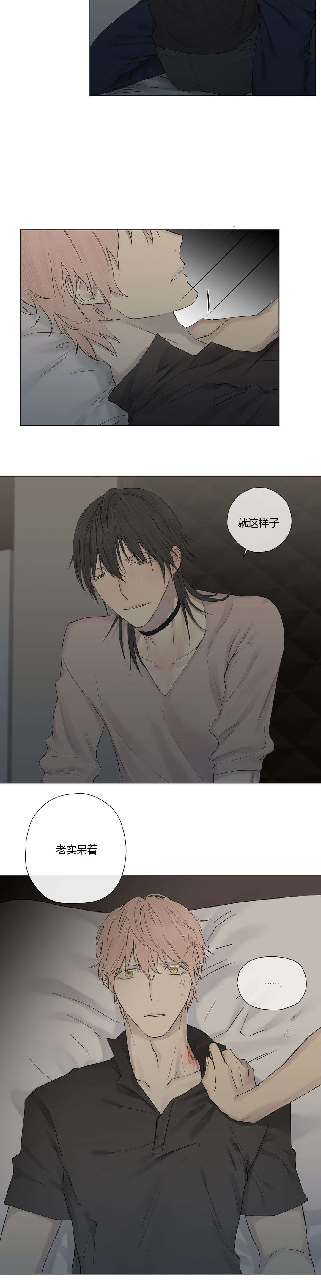 《王室仆役》漫画最新章节第18章：喝醉免费下拉式在线观看章节第【1】张图片