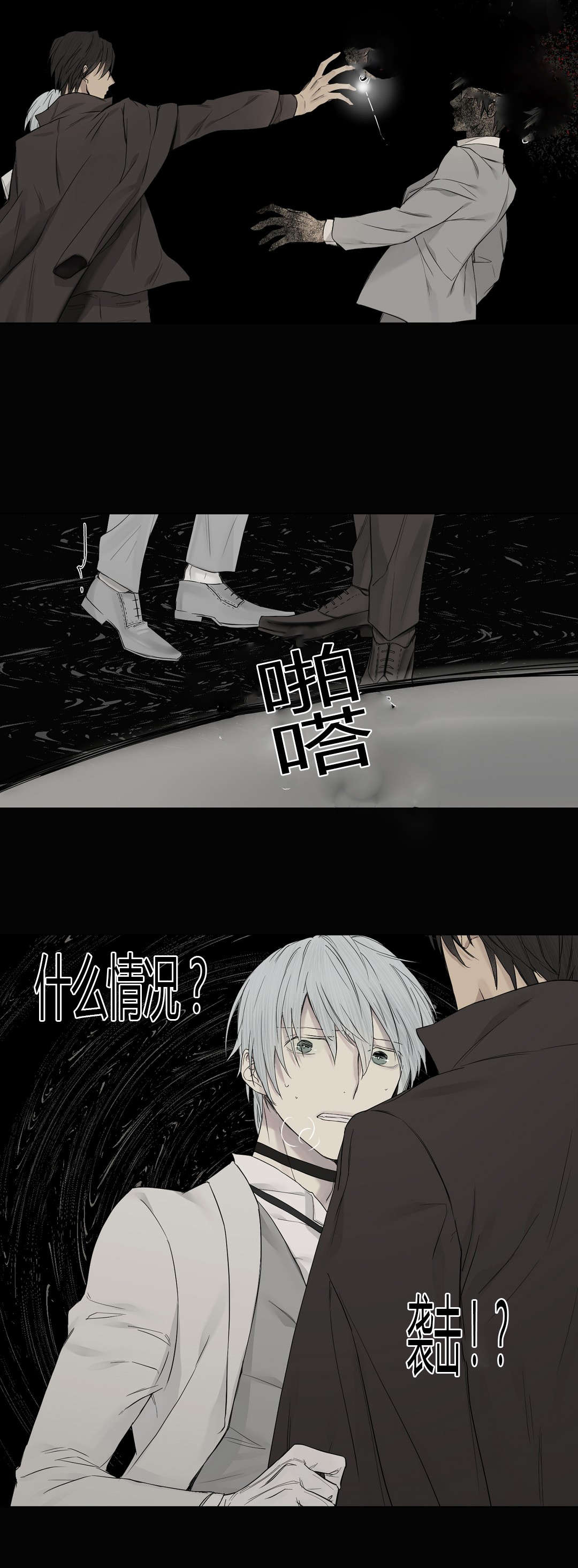 《王室仆役》漫画最新章节第21章：发生暴乱免费下拉式在线观看章节第【8】张图片