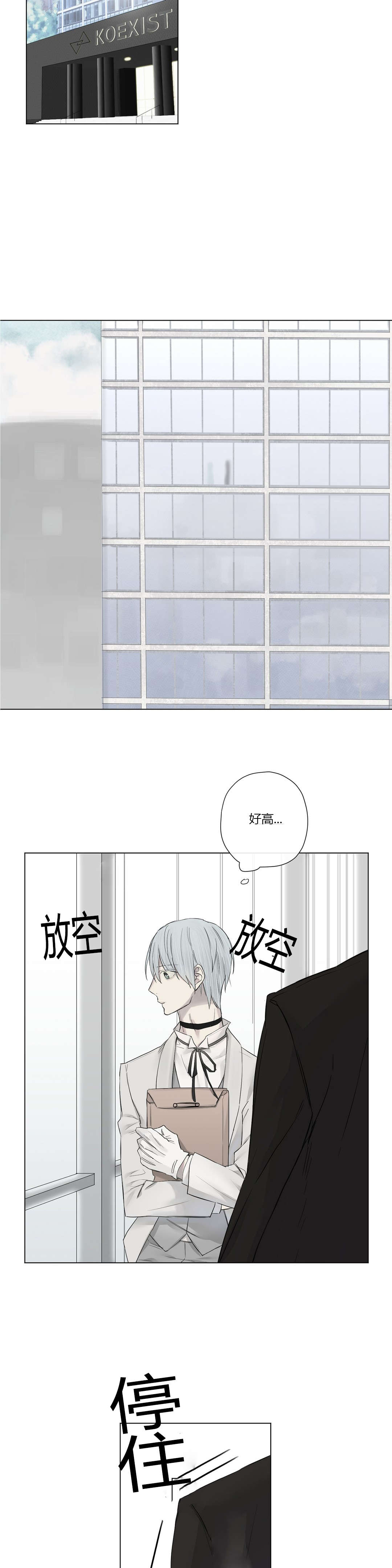 《王室仆役》漫画最新章节第21章：发生暴乱免费下拉式在线观看章节第【12】张图片