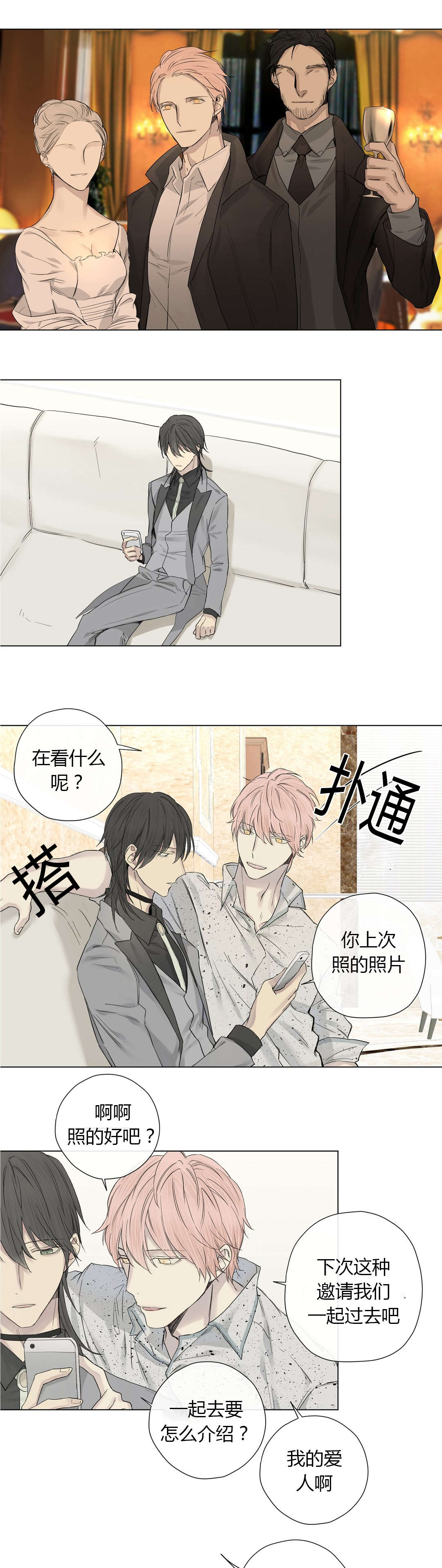 《王室仆役》漫画最新章节第21章：发生暴乱免费下拉式在线观看章节第【15】张图片