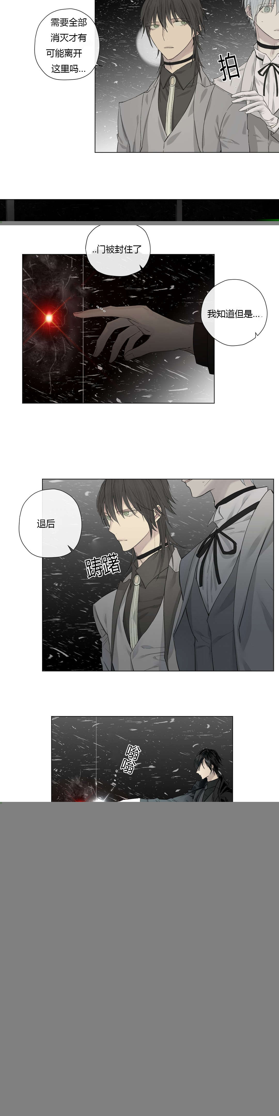 《王室仆役》漫画最新章节第22章：调虎离山免费下拉式在线观看章节第【2】张图片