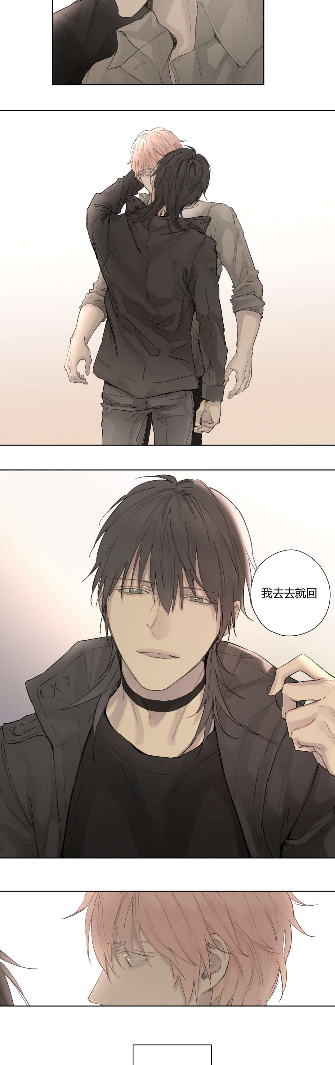 《王室仆役》漫画最新章节第39章：危险时刻(1)免费下拉式在线观看章节第【9】张图片