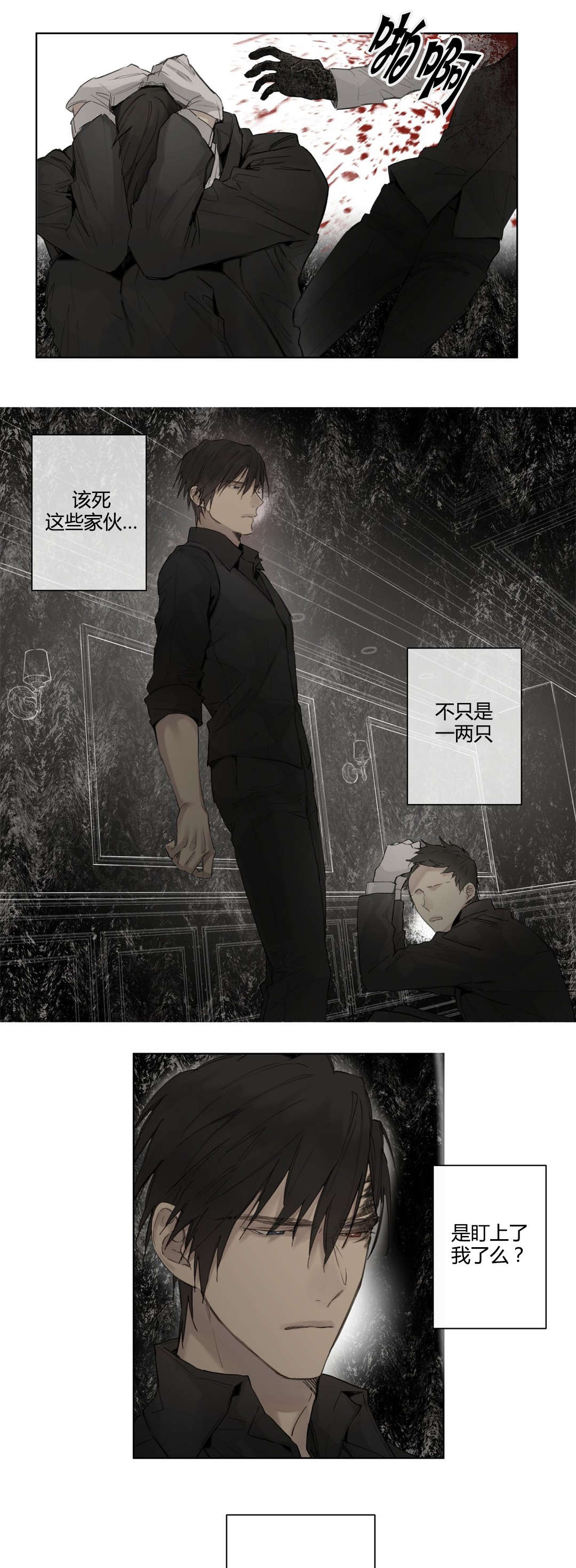 《王室仆役》漫画最新章节第39章：危险时刻(1)免费下拉式在线观看章节第【2】张图片