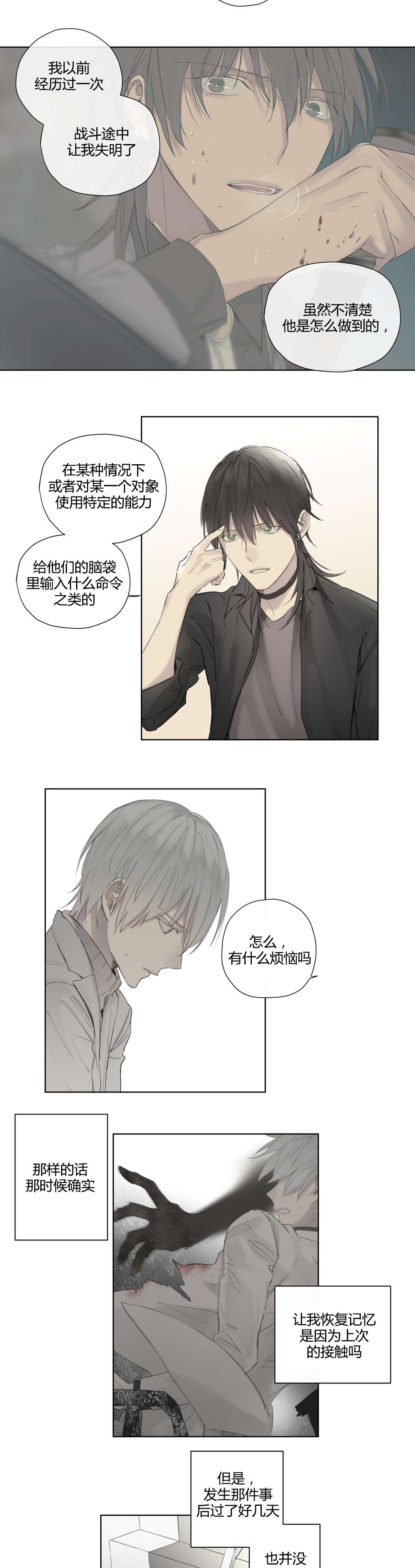 《王室仆役》漫画最新章节第42章：疑点重重免费下拉式在线观看章节第【11】张图片