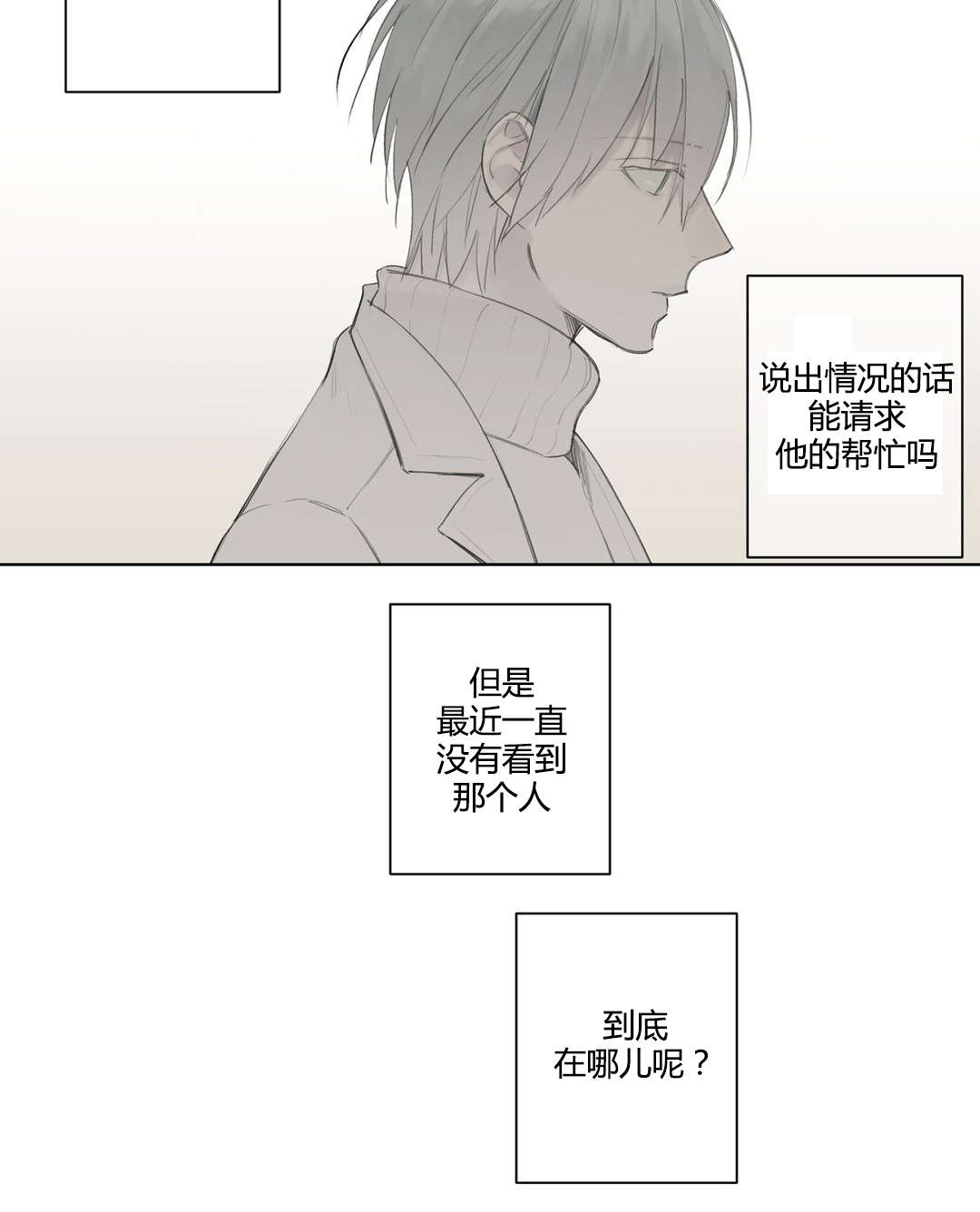 《王室仆役》漫画最新章节第42章：疑点重重免费下拉式在线观看章节第【1】张图片