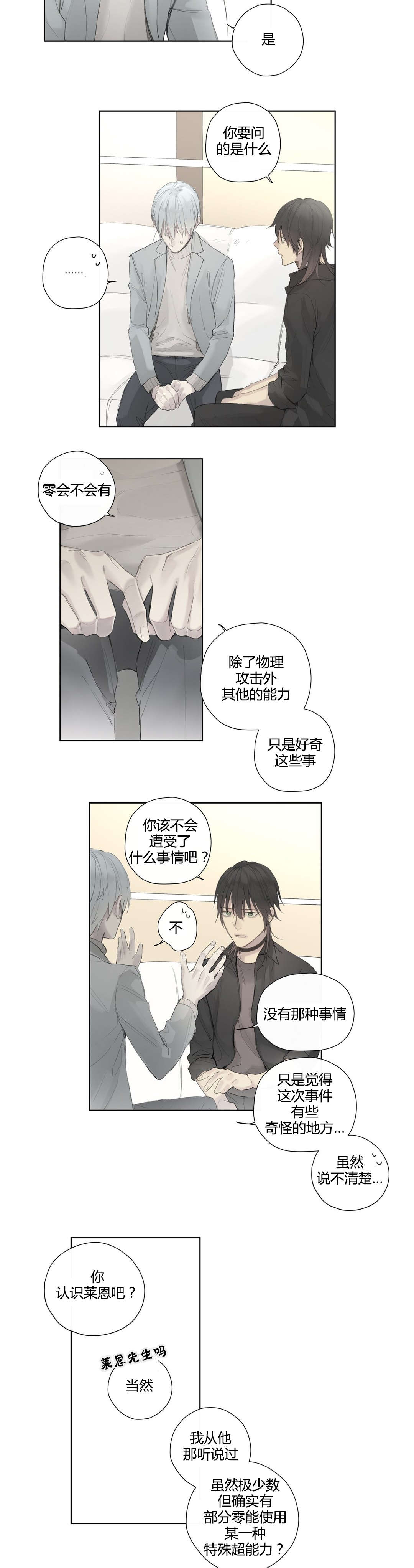 《王室仆役》漫画最新章节第42章：疑点重重免费下拉式在线观看章节第【12】张图片