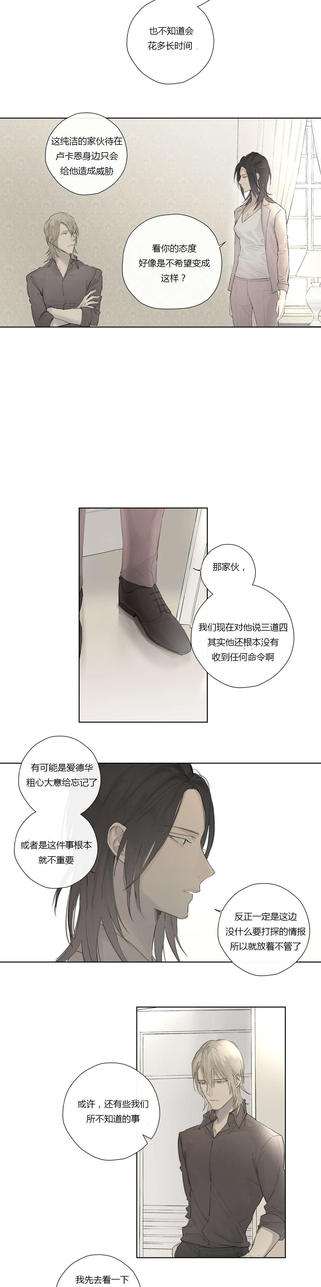 《王室仆役》漫画最新章节第44章：强迫离开免费下拉式在线观看章节第【14】张图片