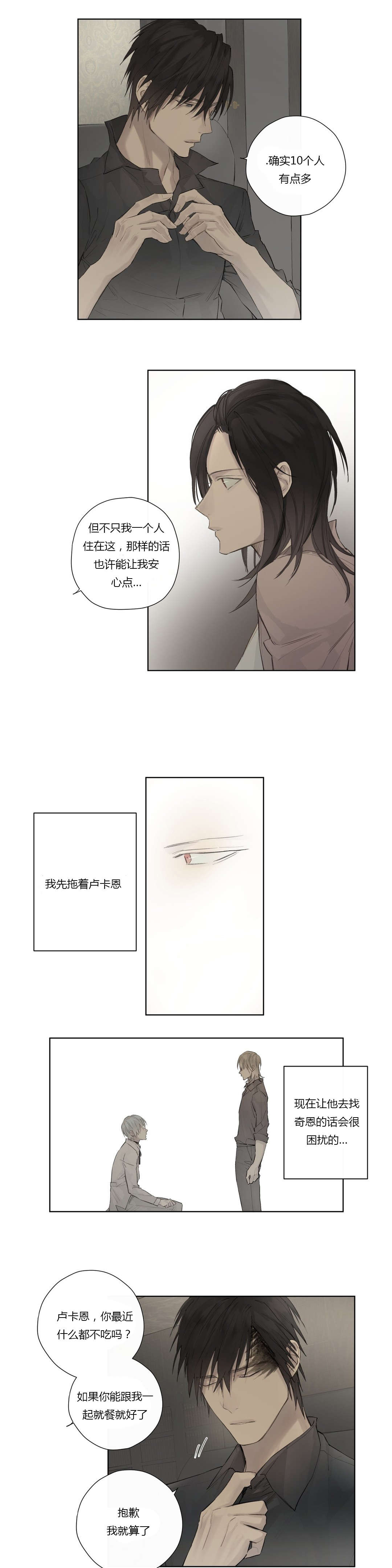 《王室仆役》漫画最新章节第44章：强迫离开免费下拉式在线观看章节第【10】张图片