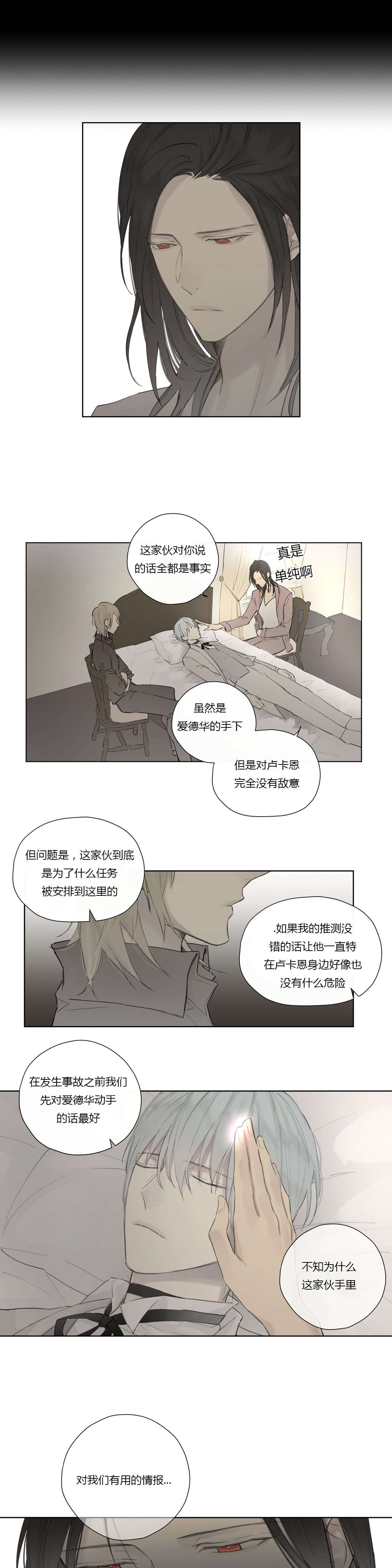 《王室仆役》漫画最新章节第44章：强迫离开免费下拉式在线观看章节第【19】张图片