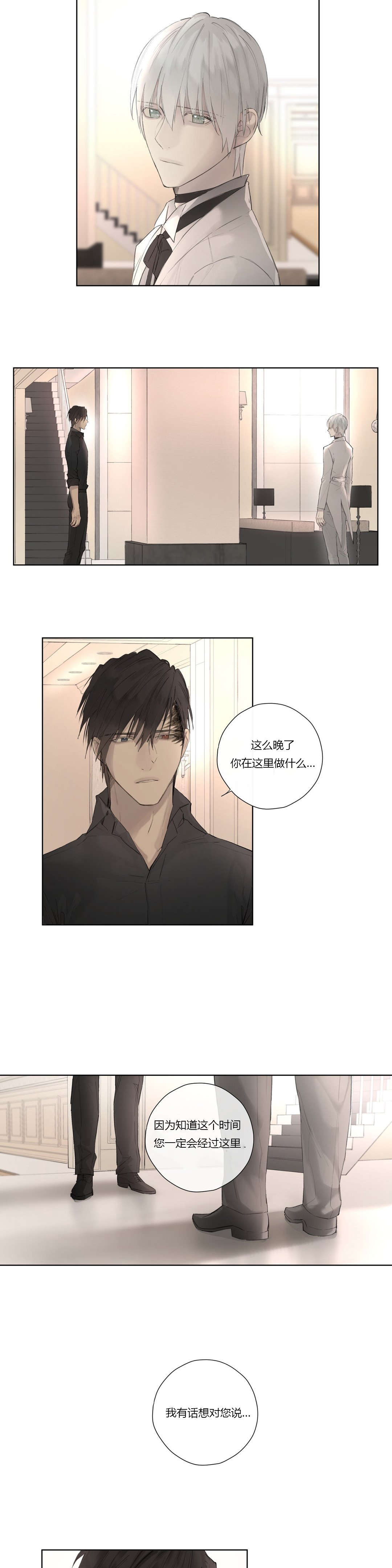 《王室仆役》漫画最新章节第44章：强迫离开免费下拉式在线观看章节第【4】张图片