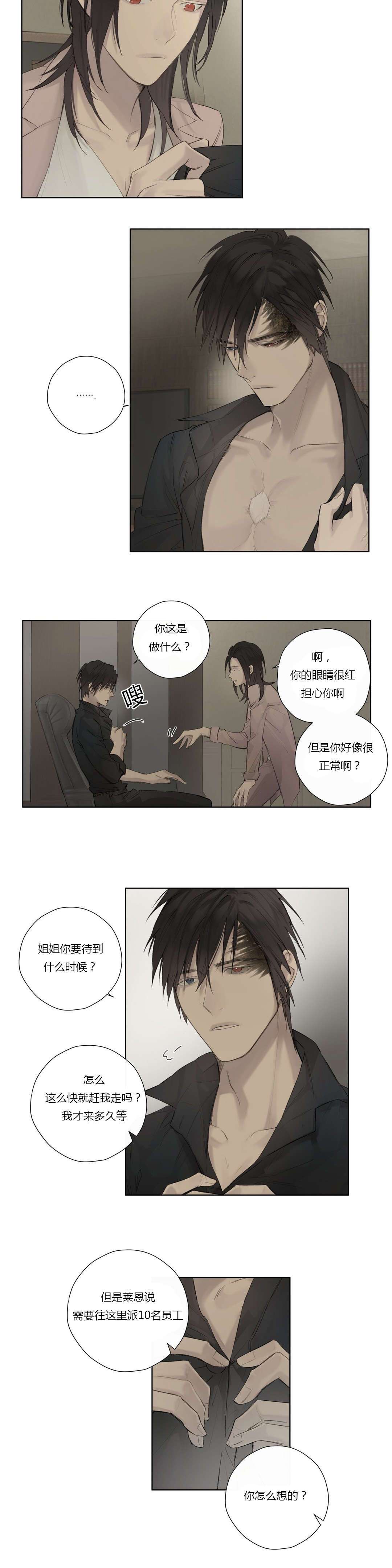 《王室仆役》漫画最新章节第44章：强迫离开免费下拉式在线观看章节第【11】张图片