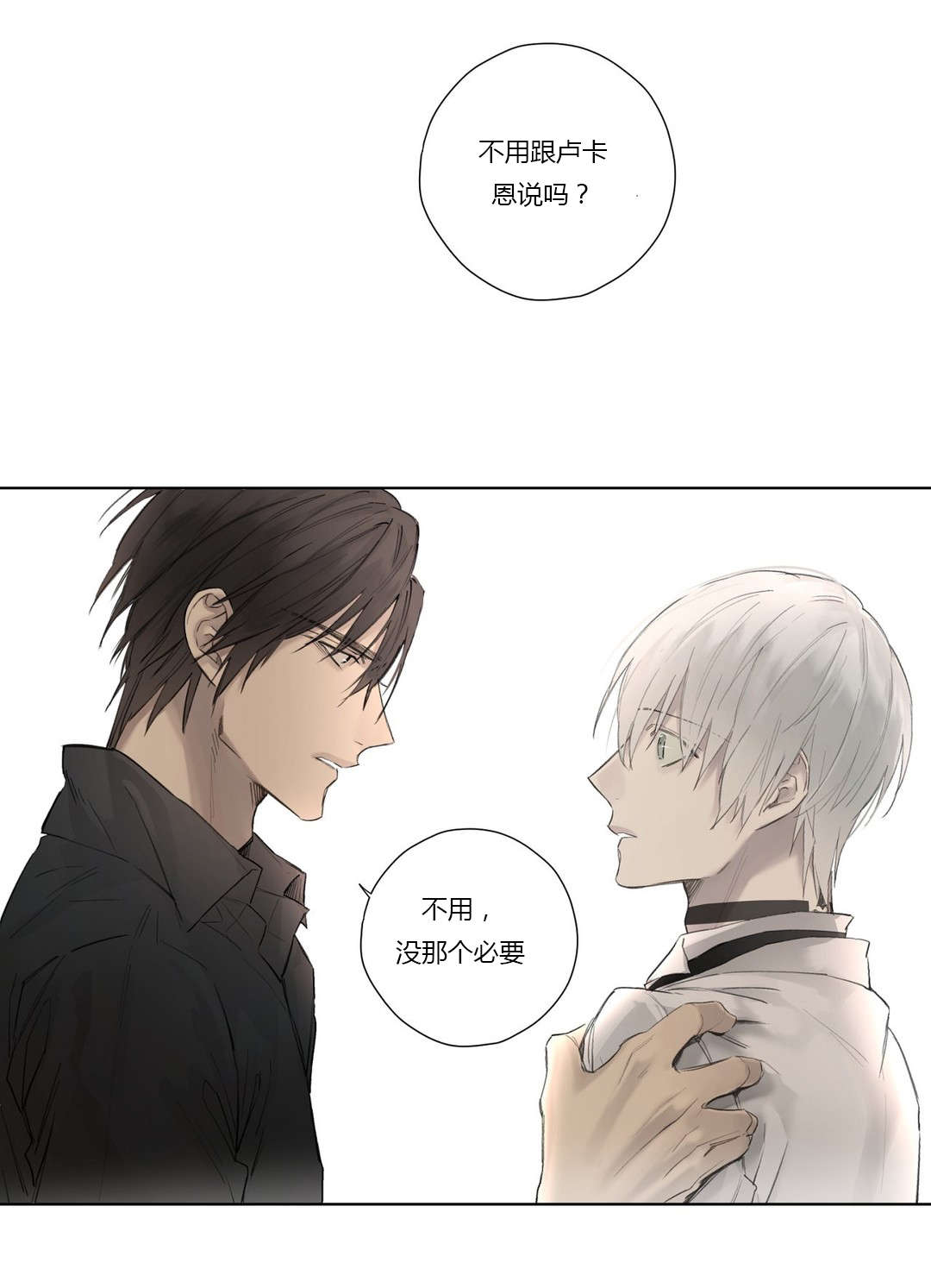 《王室仆役》漫画最新章节第44章：强迫离开免费下拉式在线观看章节第【1】张图片