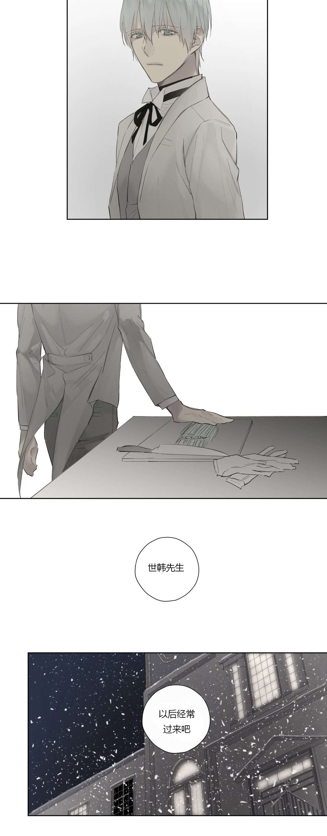 王室仆役-第46章：告别全彩韩漫标签