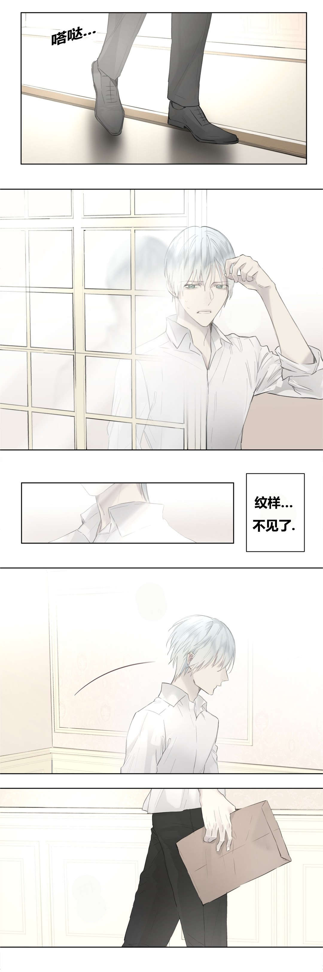 《王室仆役》漫画最新章节第48章：纹样不见了免费下拉式在线观看章节第【6】张图片