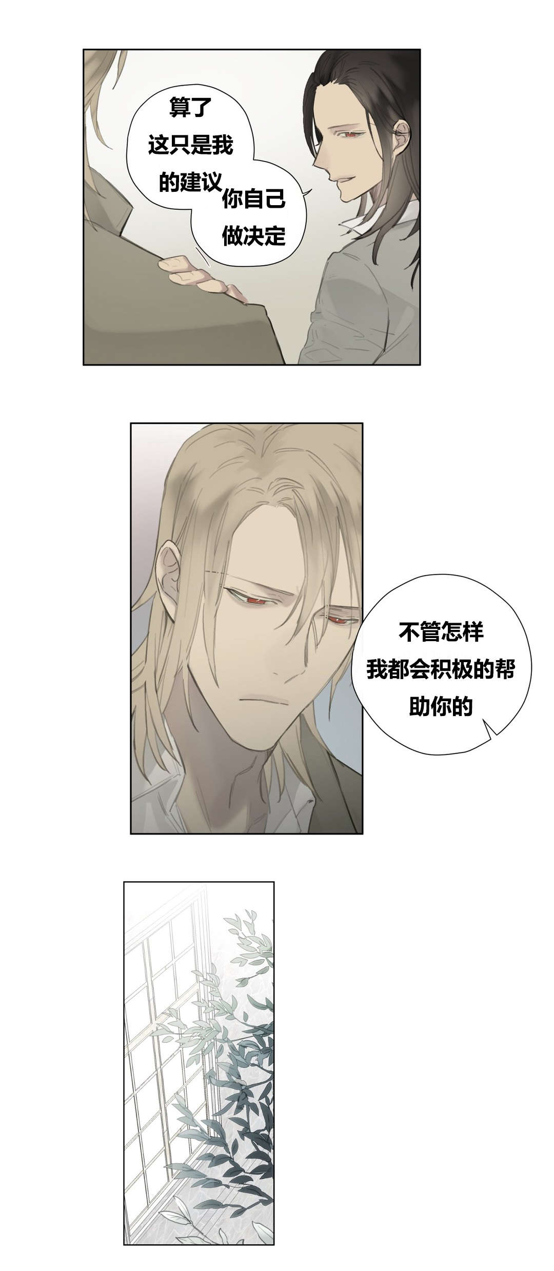 《王室仆役》漫画最新章节第49章：卑微的一面免费下拉式在线观看章节第【1】张图片